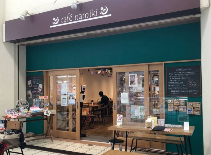 カフェ波輝（なみき）の外観写真