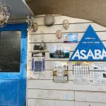 ASABAの入口の写真