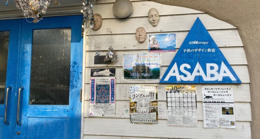 ASABAの入口の写真