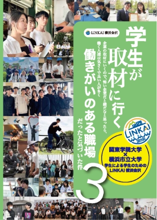 PR冊子vol3